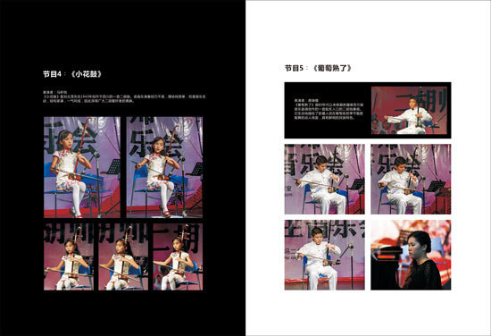 2016二胡小冯老师师生音乐会10