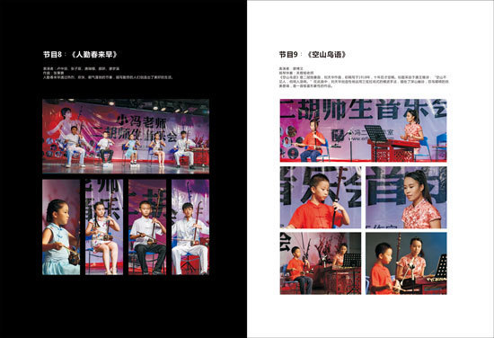 2016二胡小冯老师师生音乐会12