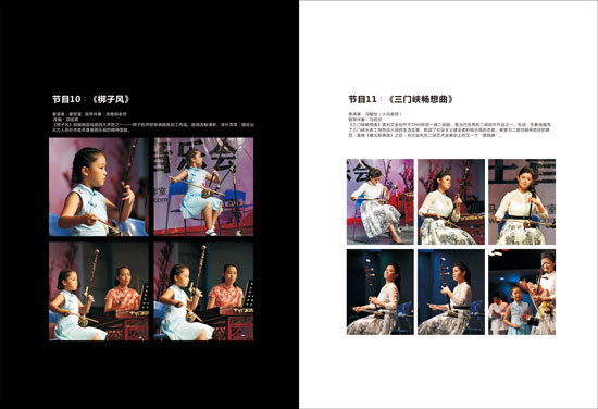 2016二胡小冯老师师生音乐会13