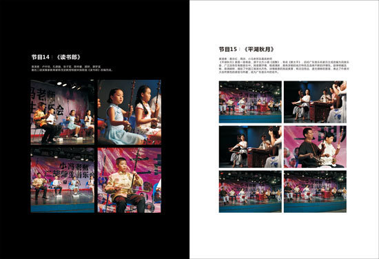 2016二胡小冯老师师生音乐会15