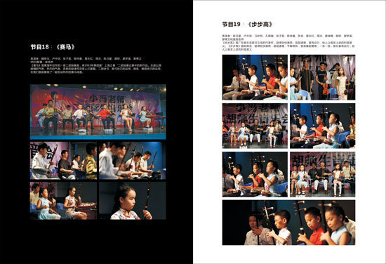 2016二胡小冯老师师生音乐会17