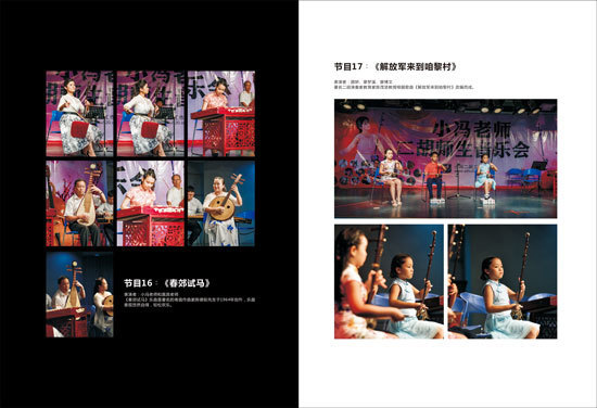 2016二胡小冯老师师生音乐会16