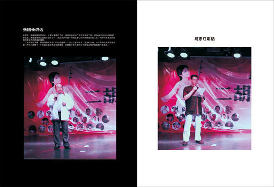 2016二胡小冯老师师生音乐会19
