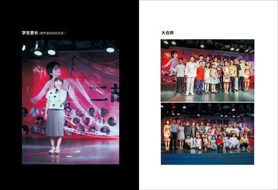 2016二胡小冯老师师生音乐会20