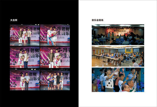 2016二胡小冯老师师生音乐会22