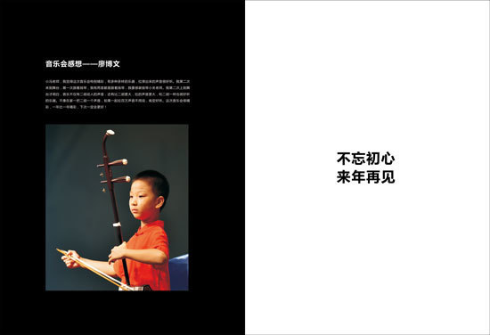 2016二胡小冯老师师生音乐会25