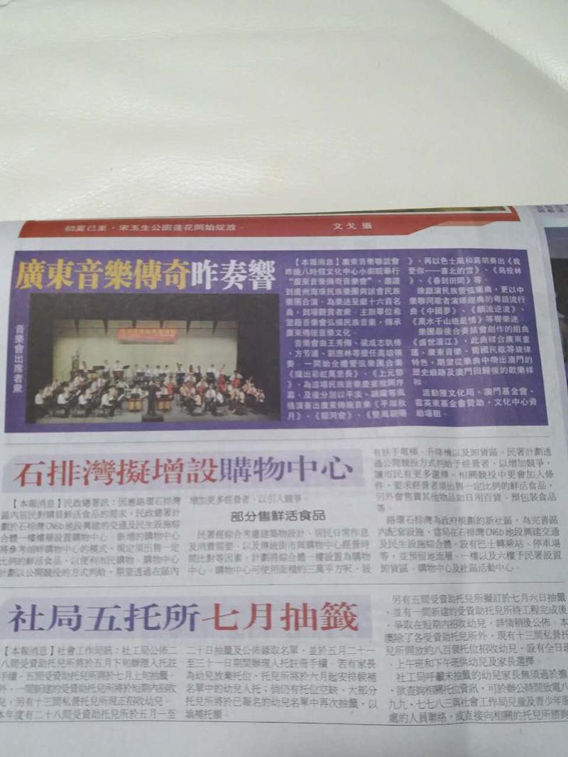 媒体报导音乐会