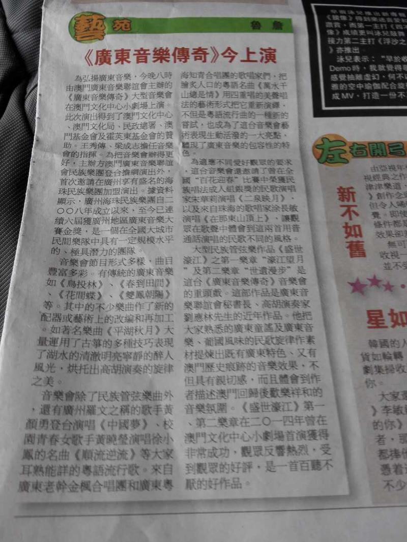 媒体报道音乐会