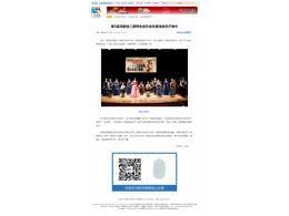 新华网媒体报道第5届冯敏怡二胡师生音乐会