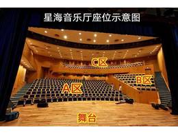 『第5届冯敏怡二胡师生音乐会』这次听二胡！听过瘾！