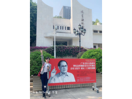 参加“纪念广东音乐大家黄锦培先生百年诞辰”