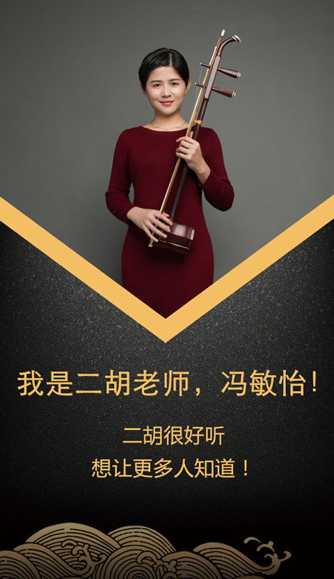 广州定制高档二胡