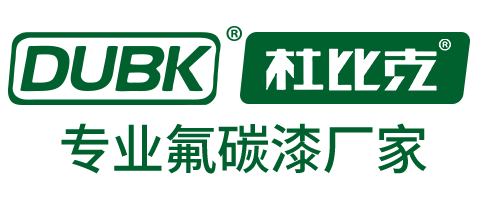 Dubk·杜比克氟碳漆厂家