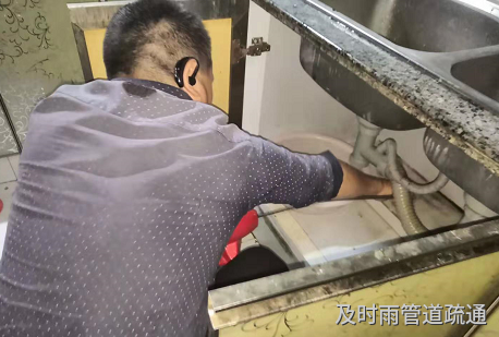 黔龙阳光厨房下水道疏通
