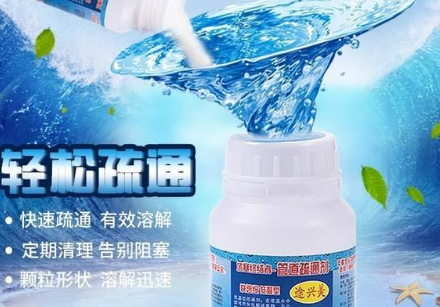 管道疏通剂一般多少钱？