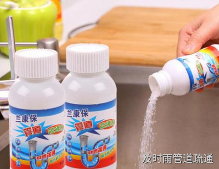 先尝试使用疏通剂