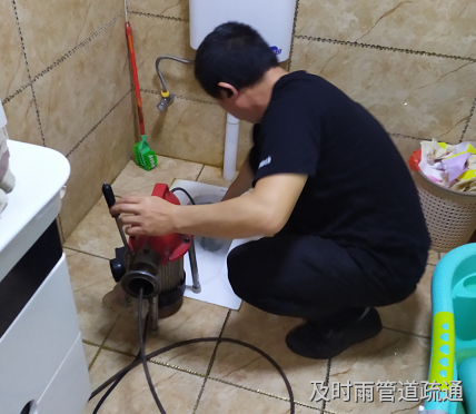 厕所疏通