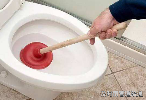 马桶下水慢