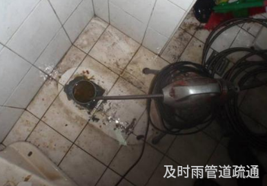 厕所疏通