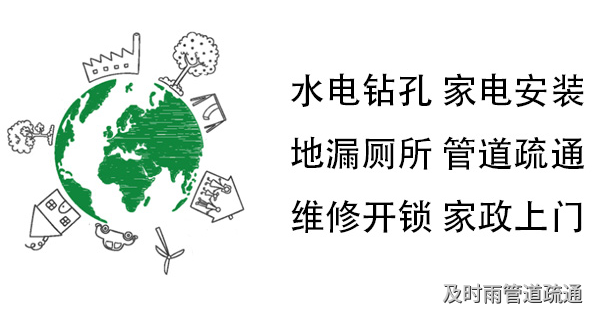 彭水管道疏通