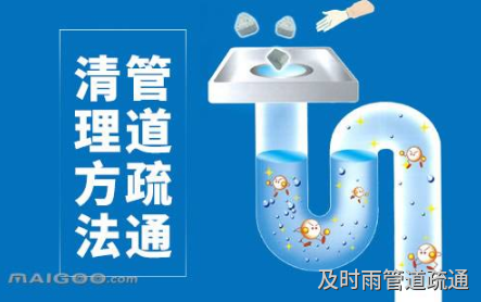 部分疏通剂能够与管道发生化学反应