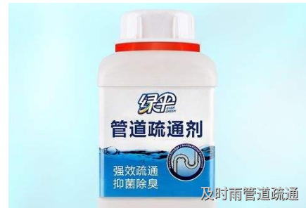 疏通剂有什么危害？