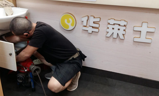 彭水下水道疏通案例