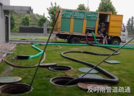 化粪池清掏