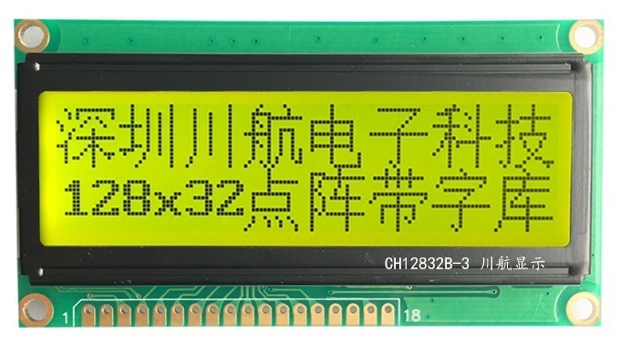 CH12832B-3大圖黃綠屏2