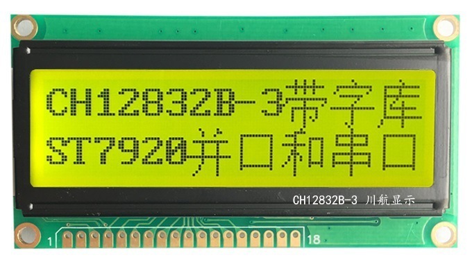 CH12832B-3大圖黃綠屏1