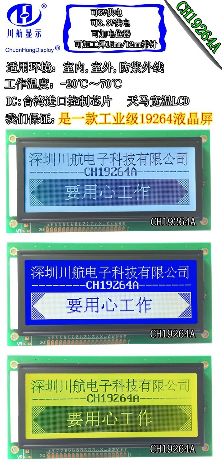 CH19264H-描述