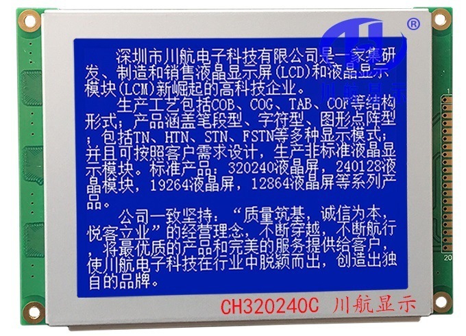 CH320240C藍屏描述2