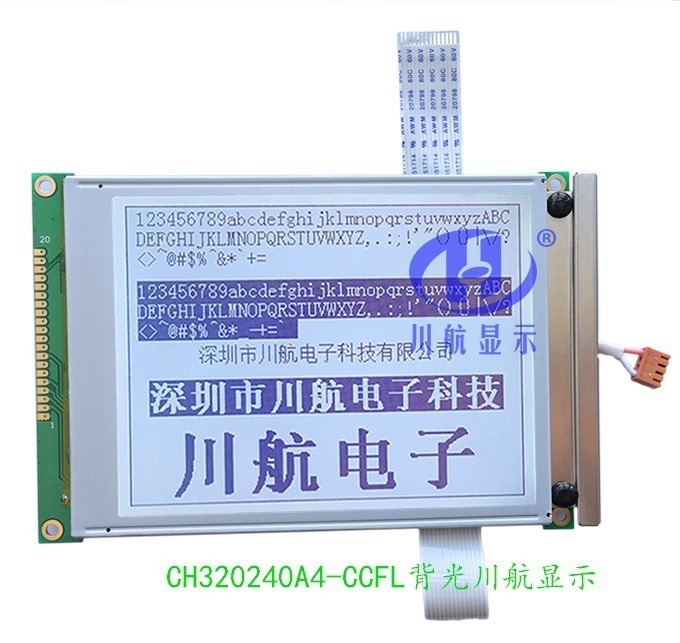 CH320240A4-CCFL-大圖灰白屏3