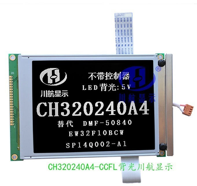 CH320240A4-CCFL-大圖黑膜1