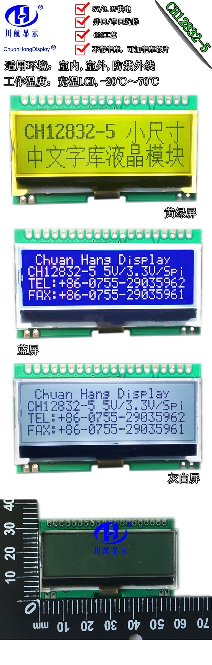 CH12832-5-PCB參數說明 (2)