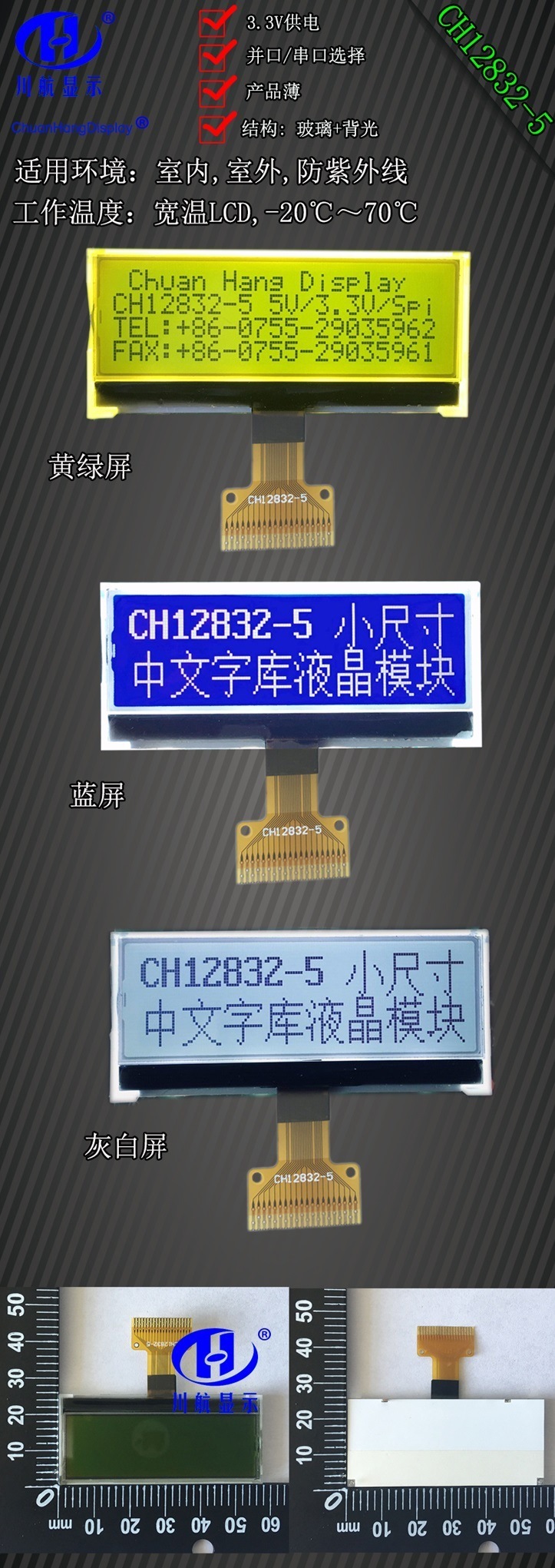 CH12832-5-L參數說明 (2)