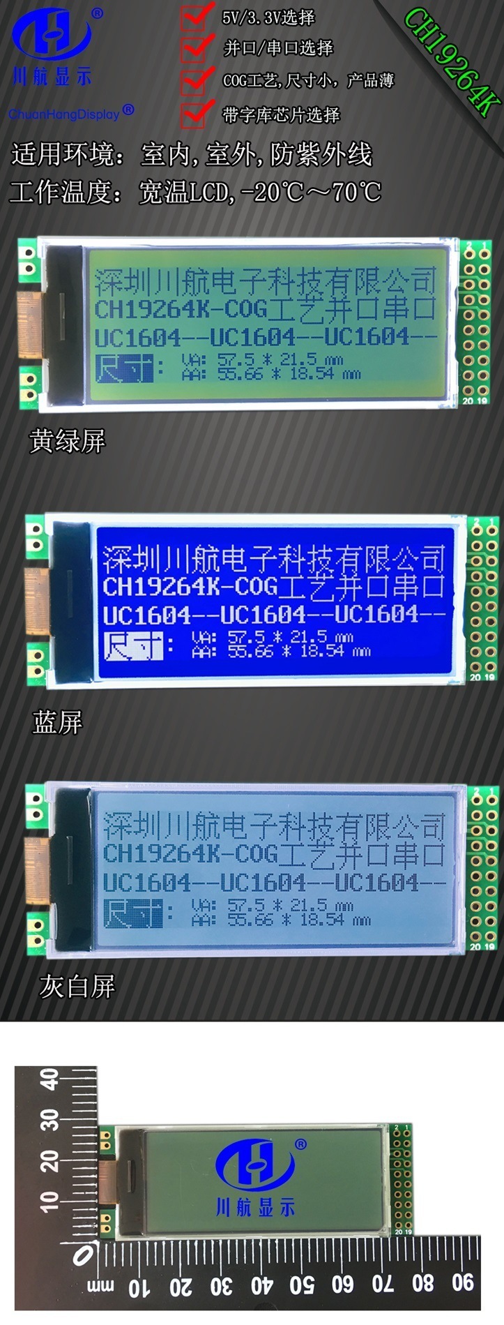 CH19264K-PCB-描述