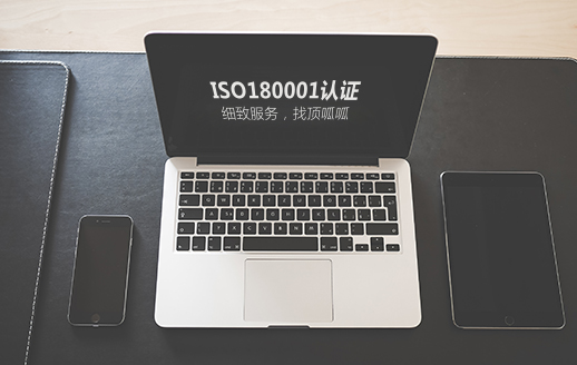 lS018001認證