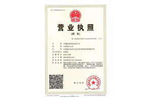 營業執照