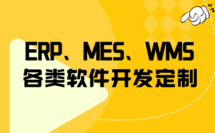 CMMS和WMS的区别？后者如何搭配库房管理？