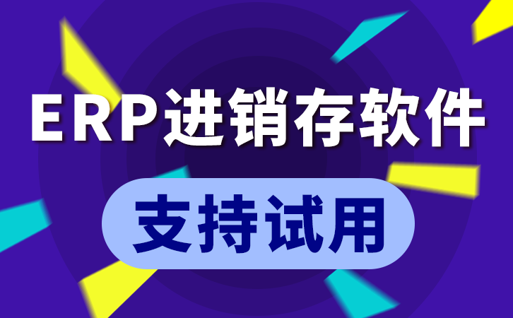 BPM软件用科技打造智能化的库存管理体系，拥有不同凡响的商业体验