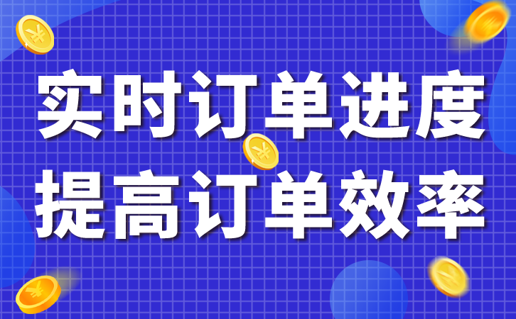 仓库软件基于信息化技术提高企业仓库运营效率