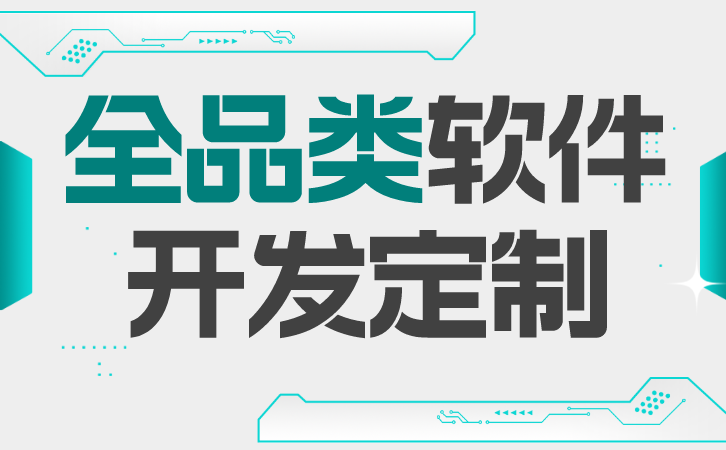 让企业高效运转的CRM定制开发之路