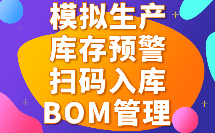 金蝶出入库软件加速实现物流信息化