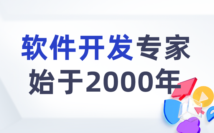 开发MES软件精细管理生产流程