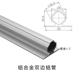 铝合金双边铝管