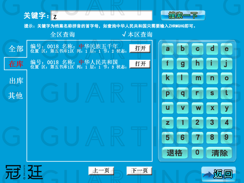 智能密集架13.