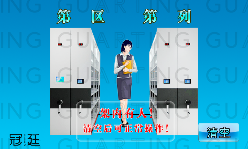智能密集架19.