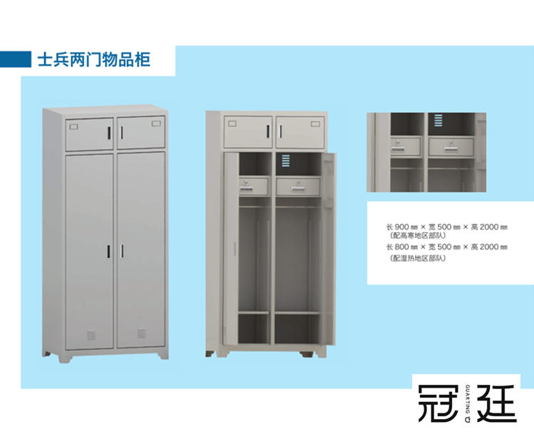 部队制式士兵物品柜
