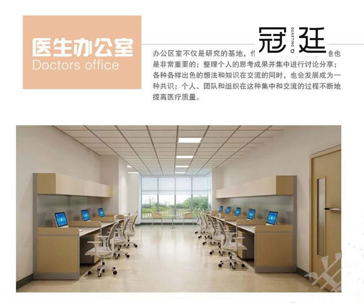 医院医生办公室办公家具